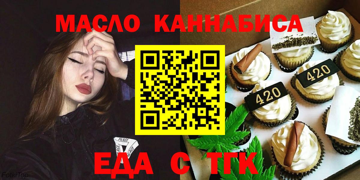 Гай  Cannafood конопля  Вход с VPN 