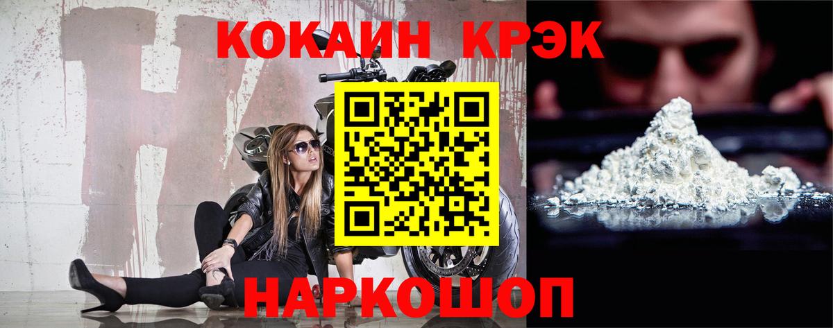 КОКАИН  Вход с VPN  Кокаин Эквадор  Гай  Кокаин Columbia 