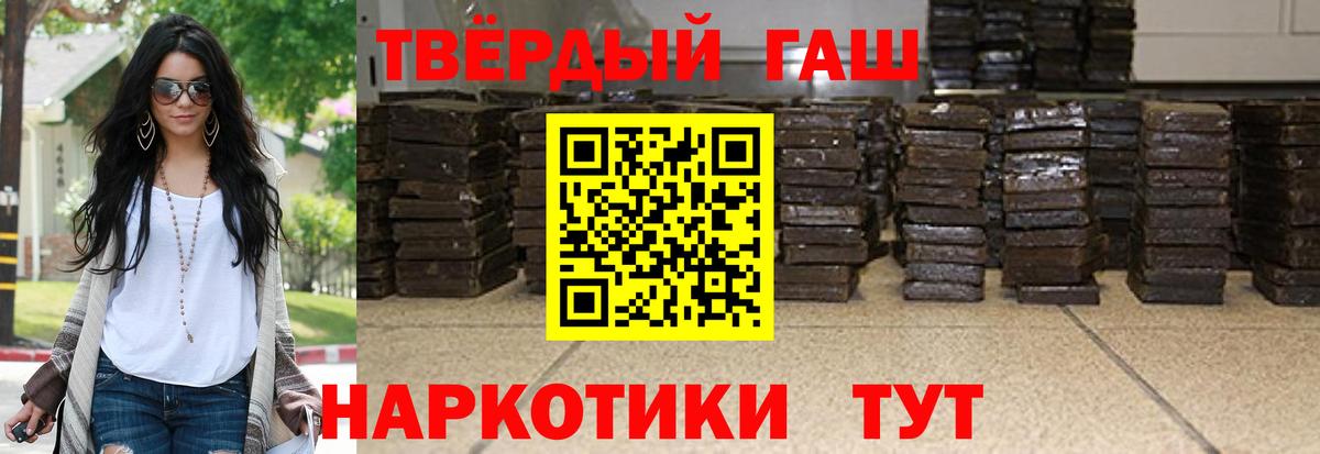 ГАШИШ  Вход с VPN  Гай  Гашиш индика сатива  Гашиш индика сатива 