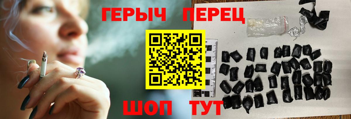 ГЕРОИН белый Гай