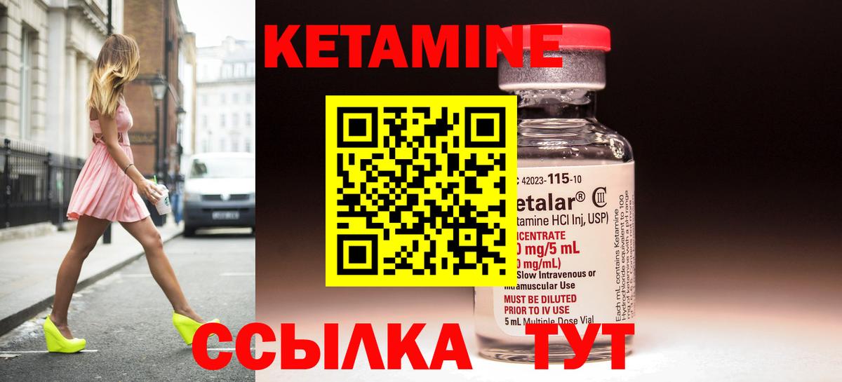 Кетамин VHQ Гай