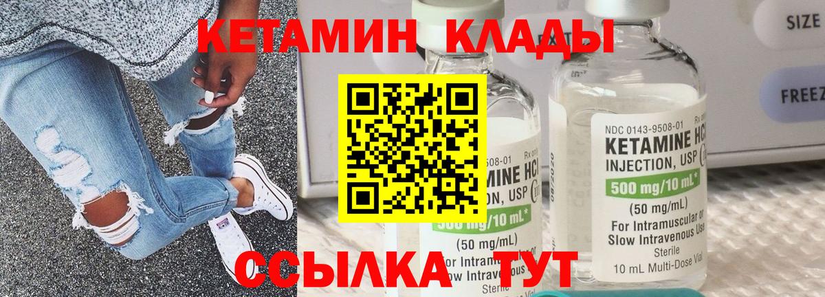 Гай  КЕТАМИН VHQ  Кетамин VHQ  Вход с VPN 