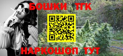 тгк Балашиха