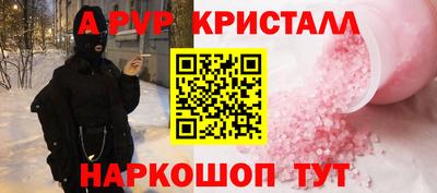 apvp Балаково