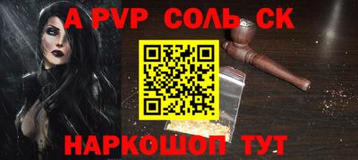 apvp Балаково