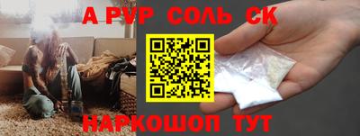 apvp Балаково