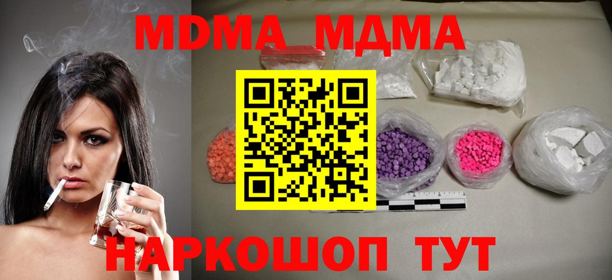 MDMA VHQ  МДМА  Гай  Вход с VPN  МДМА crystal 