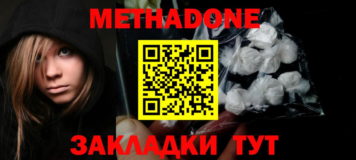 МЕТАДОН VHQ Гай